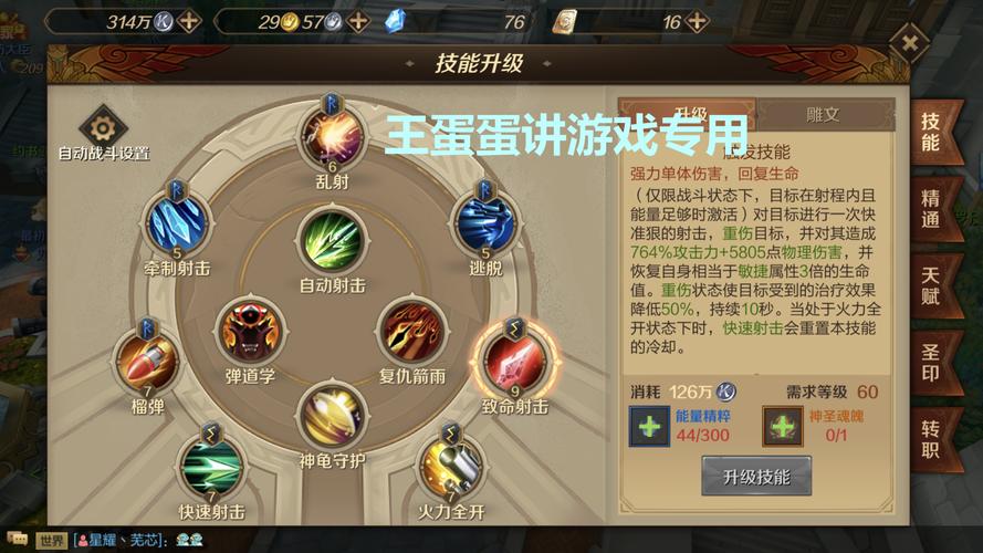 猎人王最全游戏攻略解说_猎人王最新游戏技巧通关