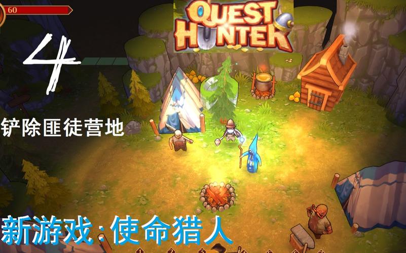 猎人最全游戏攻略解说_猎人最新游戏技巧通关