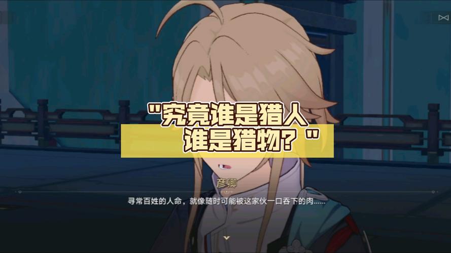 猎人与猎物最全游戏攻略解说_猎人与猎物最新游戏技巧通关