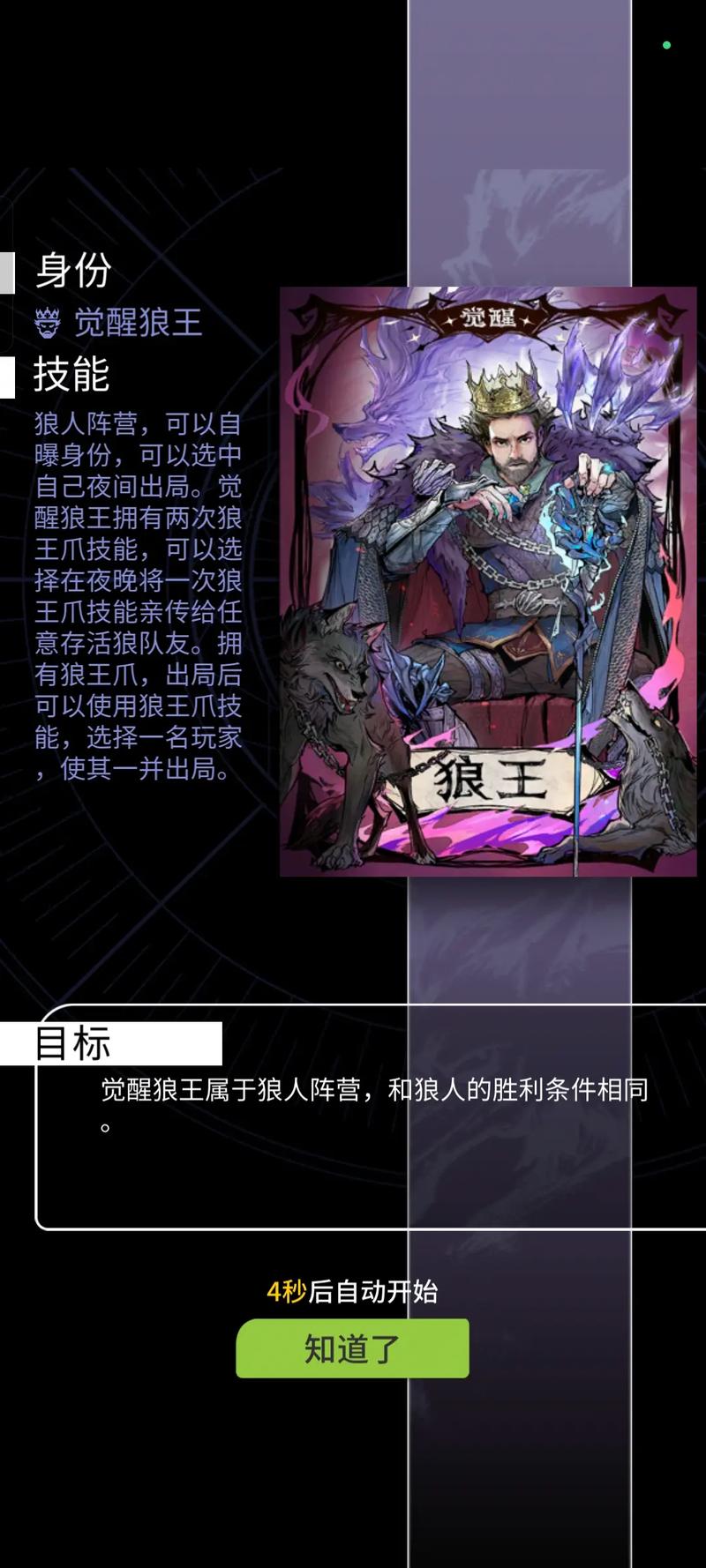 狼杀最全游戏攻略解说_狼杀最新游戏技巧通关