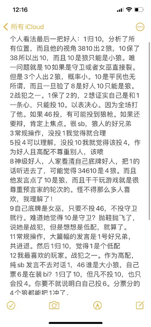 狼杀最全游戏攻略解说_狼杀最新游戏技巧通关