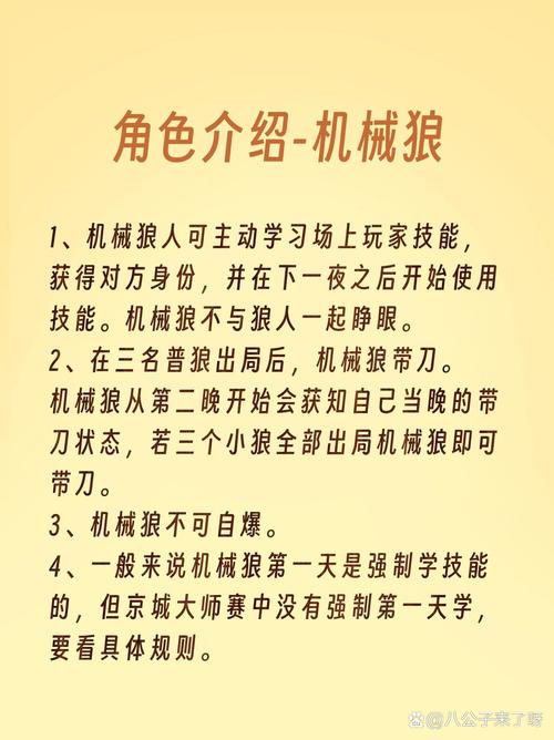 狼杀最全游戏攻略解说_狼杀最新游戏技巧通关