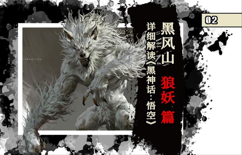 狼妖最全游戏攻略解说_狼妖最新游戏技巧通关