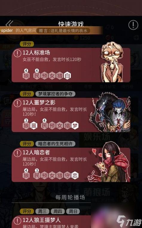 狼人社最全游戏攻略解说_狼人社最新游戏技巧通关