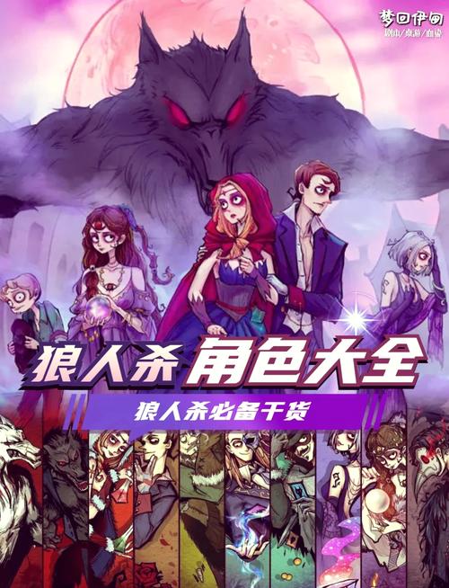 狼人社最全游戏攻略解说_狼人社最新游戏技巧通关