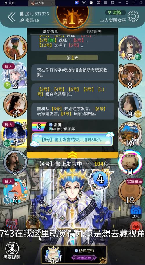 狼人杀下载最全游戏攻略解说_狼人杀下载最新游戏技巧通关