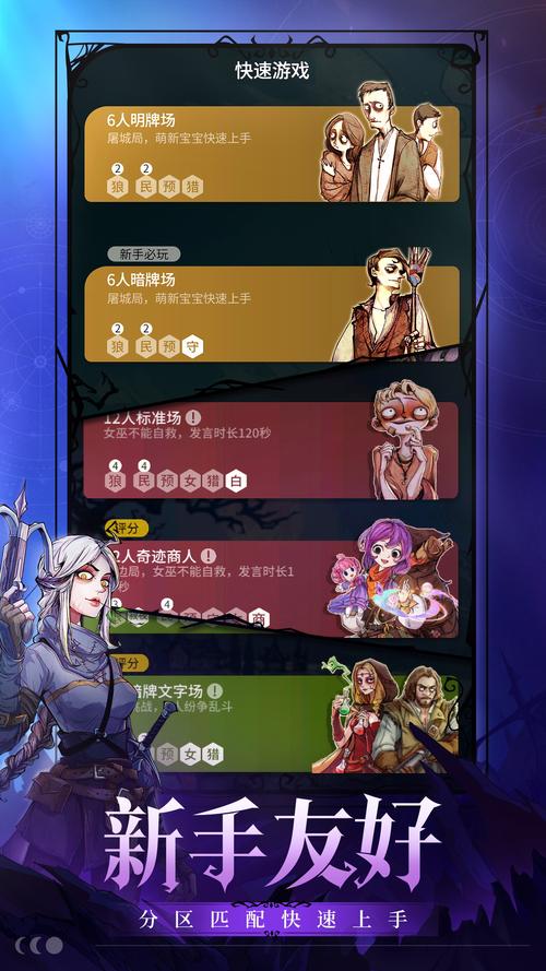 狼人杀下载最全游戏攻略解说_狼人杀下载最新游戏技巧通关