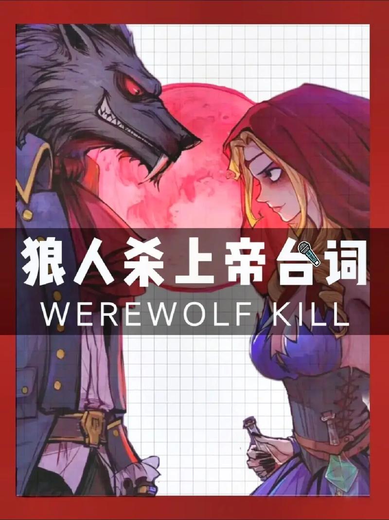 狼人杀app最全游戏攻略解说_狼人杀app最新游戏技巧通关