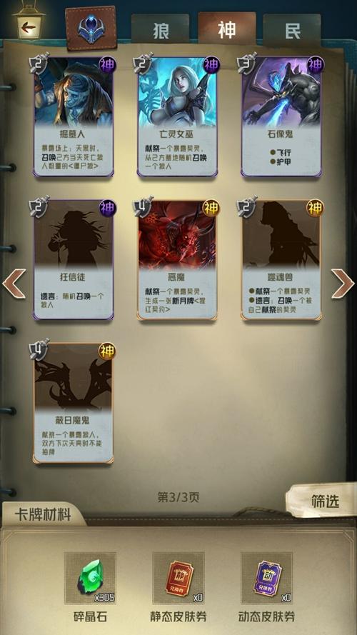 狼人对决最全游戏攻略解说_狼人对决最新游戏技巧通关