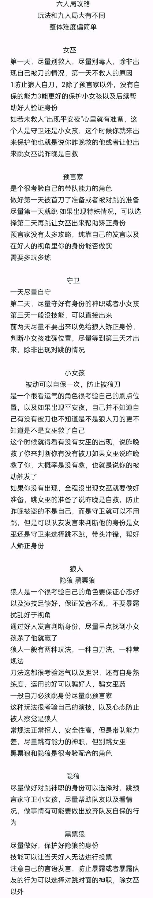 狼人女孩最全游戏攻略解说_狼人女孩最新游戏技巧通关