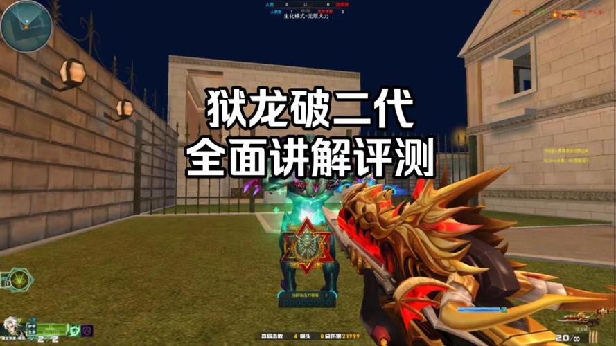 狱龙最全游戏攻略解说_狱龙最新游戏技巧通关