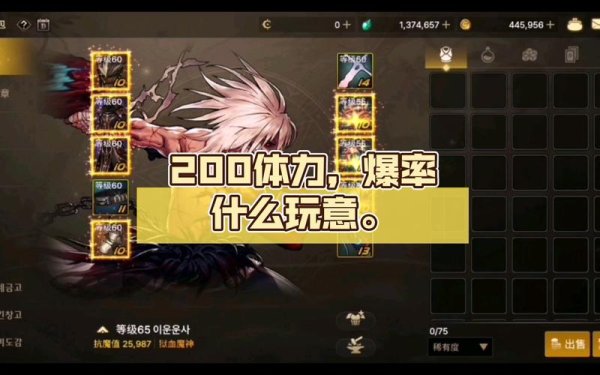 狱血魔神最全游戏攻略解说_狱血魔神最新游戏技巧通关