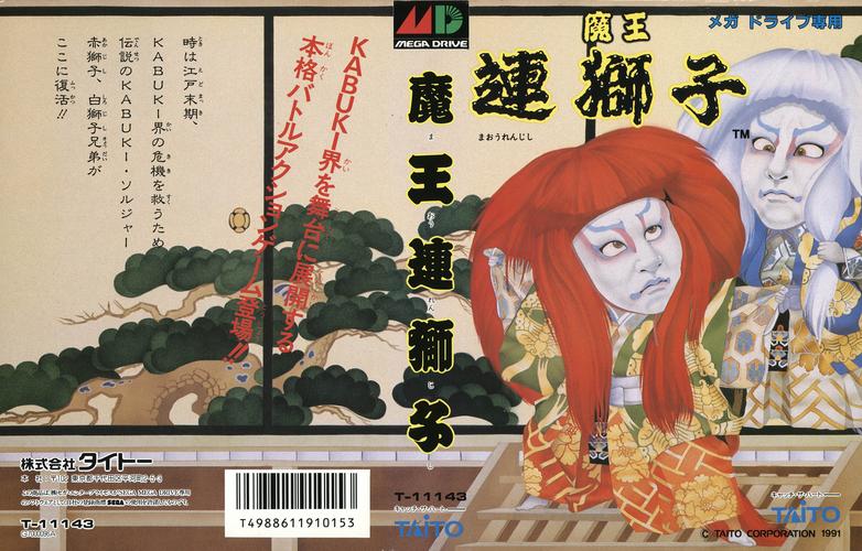 狮子连弹最全游戏攻略解说_狮子连弹最新游戏技巧通关