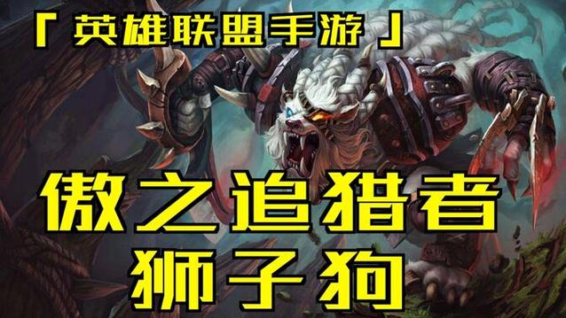 狮子狗雷恩加尔最全游戏攻略解说_狮子狗雷恩加尔最新游戏技巧通关