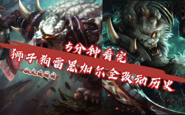 狮子狗雷恩加尔最全游戏攻略解说_狮子狗雷恩加尔最新游戏技巧通关