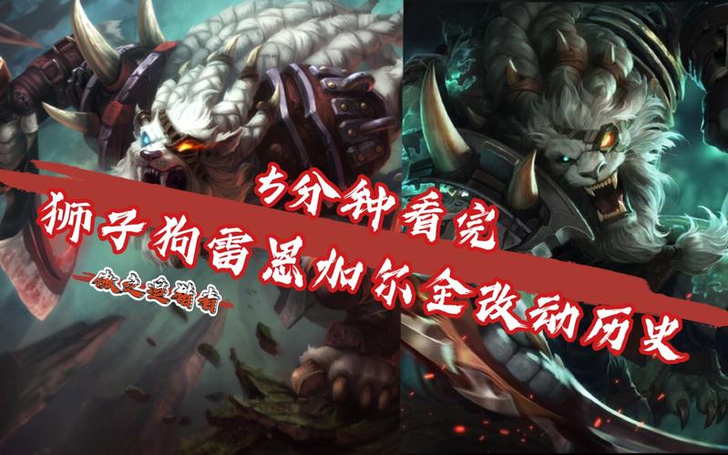 狮子狗雷恩加尔最全游戏攻略解说_狮子狗雷恩加尔最新游戏技巧通关