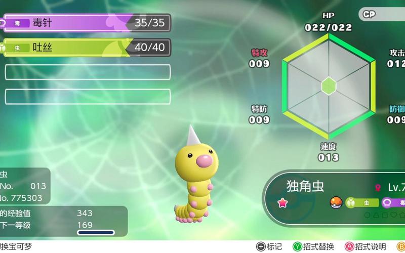 独角虫进化最全游戏攻略解说_独角虫进化最新游戏技巧通关