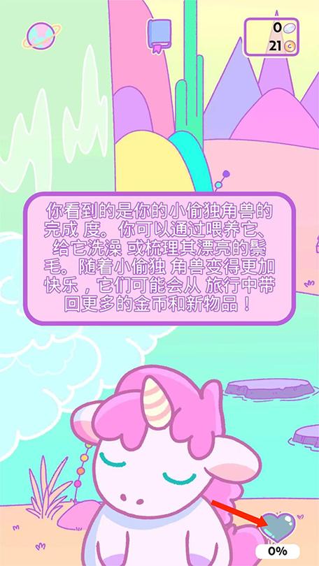 独角兽的角最全游戏攻略解说_独角兽的角最新游戏技巧通关
