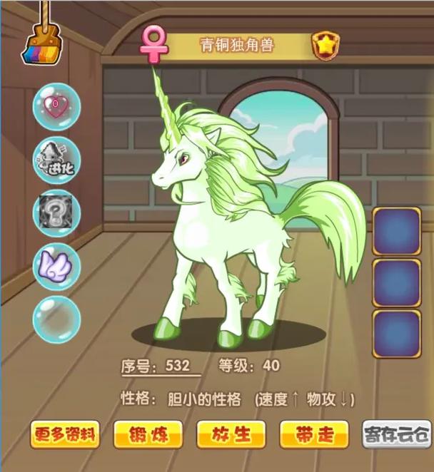 独角兽的角最全游戏攻略解说_独角兽的角最新游戏技巧通关