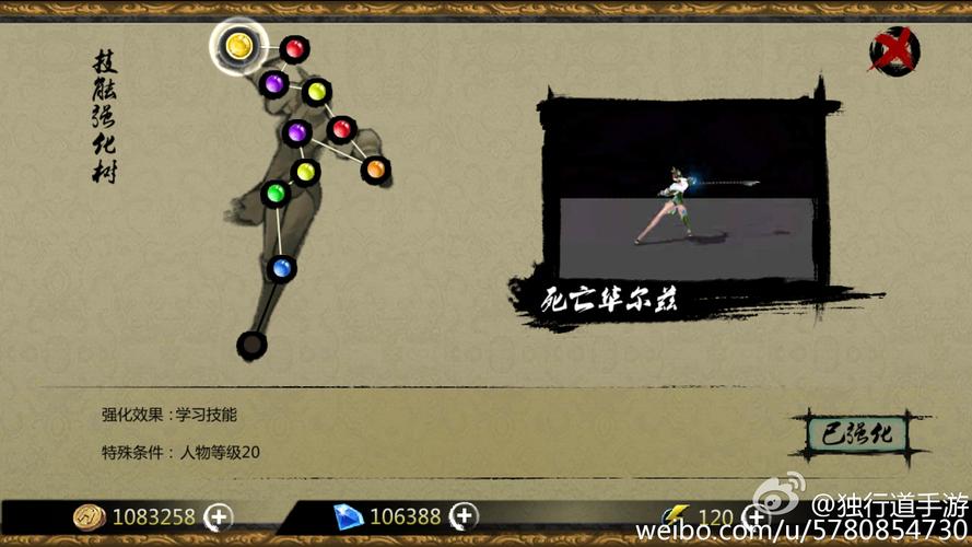 独行道最全游戏攻略解说_独行道最新游戏技巧通关