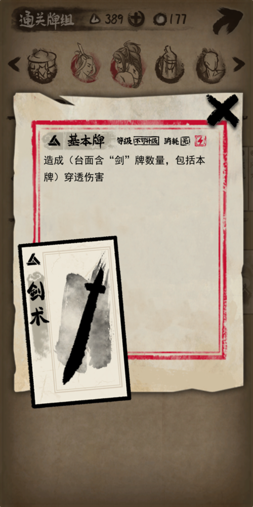 独臂剑客最全游戏攻略解说_独臂剑客最新游戏技巧通关