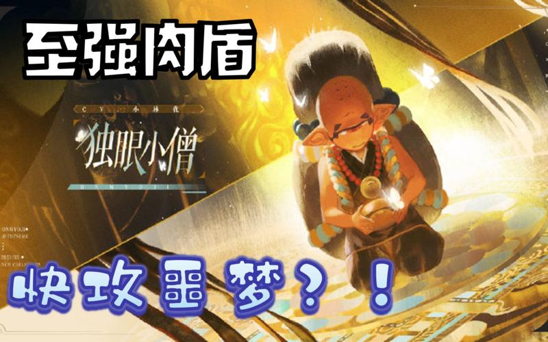 独眼小僧哪里多最全游戏攻略解说_独眼小僧哪里多最新游戏技巧通关