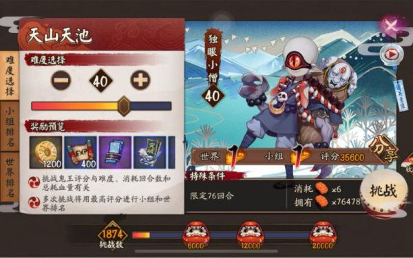 独眼小僧最全游戏攻略解说_独眼小僧最新游戏技巧通关