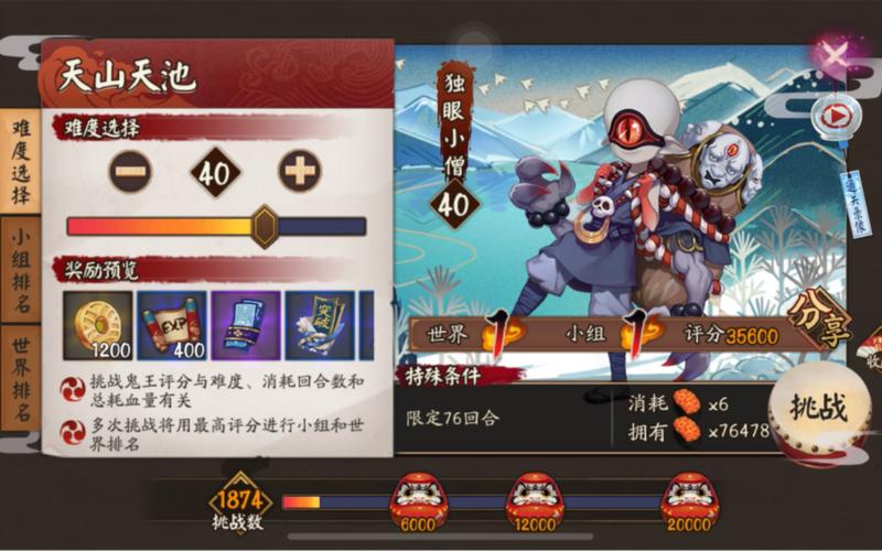 独眼小僧最全游戏攻略解说_独眼小僧最新游戏技巧通关