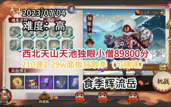 独眼小僧哪里多最全游戏攻略解说_独眼小僧哪里多最新游戏技巧通关