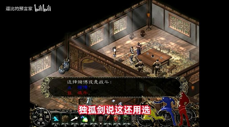 独孤剑最全游戏攻略解说_独孤剑最新游戏技巧通关