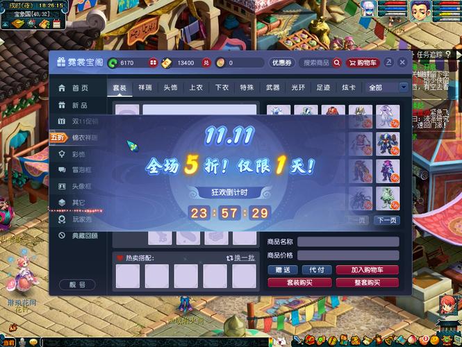 狂欢购最全游戏攻略解说_狂欢购最新游戏技巧通关