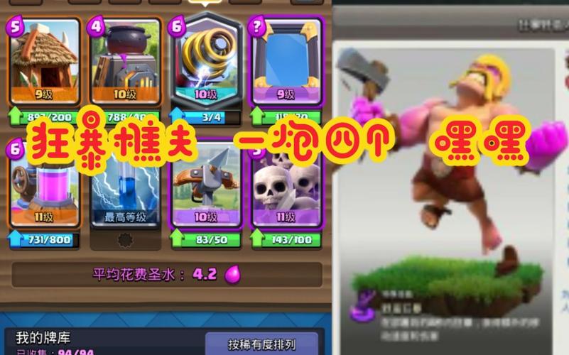 狂暴樵夫最全游戏攻略解说_狂暴樵夫最新游戏技巧通关