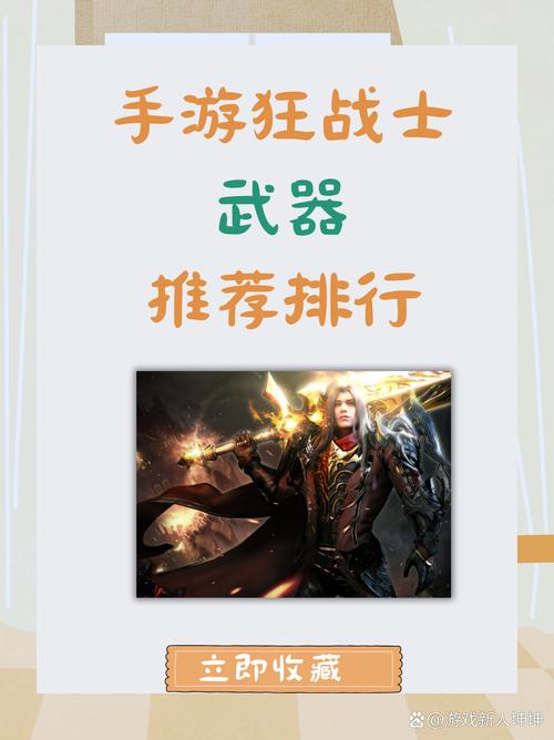 狂暴战士最全游戏攻略解说_狂暴战士最新游戏技巧通关