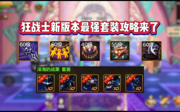 狂暴战士最全游戏攻略解说_狂暴战士最新游戏技巧通关