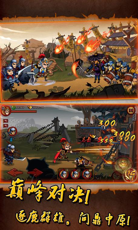 狂斩三国最全游戏攻略解说_狂斩三国最新游戏技巧通关