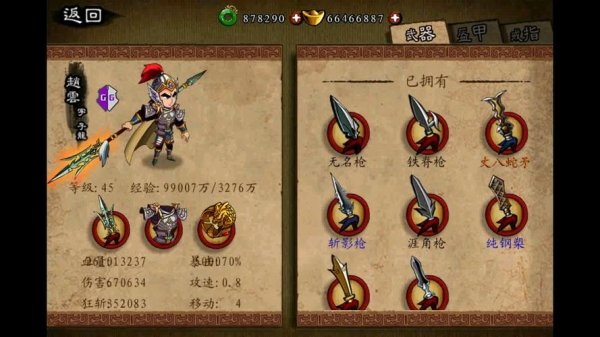 狂斩三国下载最全游戏攻略解说_狂斩三国下载最新游戏技巧通关