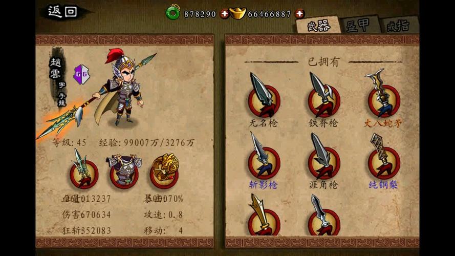 狂斩三国下载最全游戏攻略解说_狂斩三国下载最新游戏技巧通关