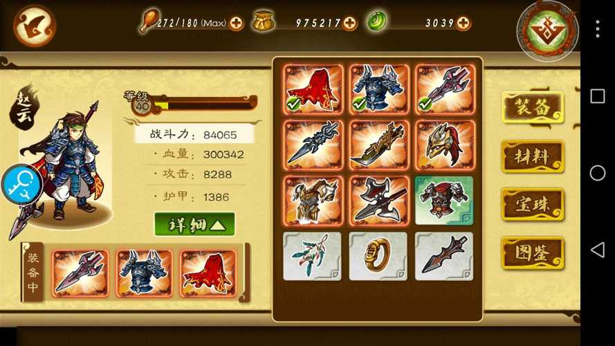 狂斩三国3新手入门到精通全攻略_狂斩三国3最新技能兵种搭配通关