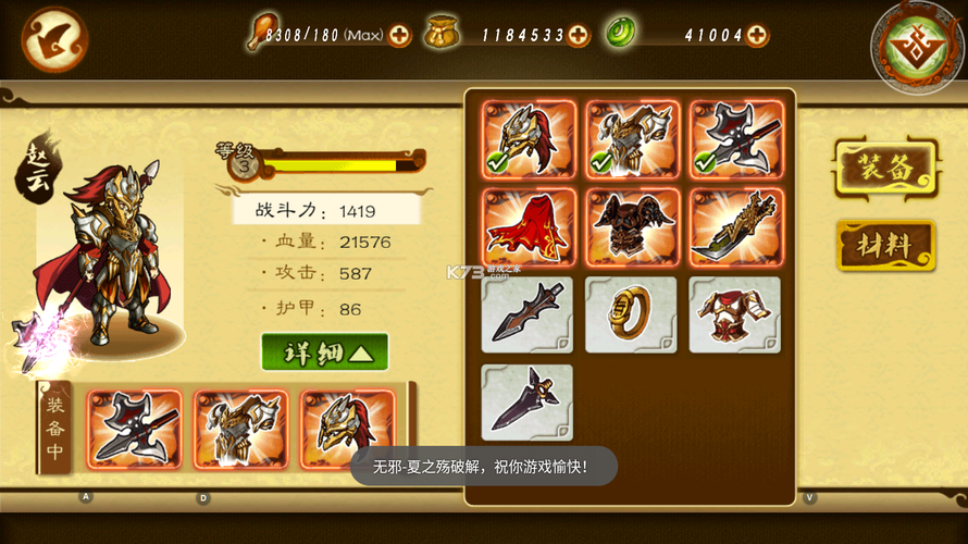 狂斩三国3新手入门到精通全攻略_狂斩三国3最新技能兵种搭配通关