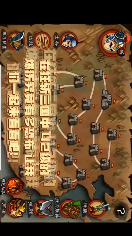 狂斩三国2新手入门到精通全攻略_狂斩三国2最新兵种技能搭配技巧