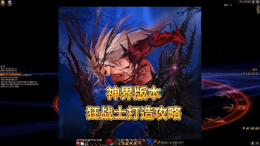 狂战最全游戏攻略解说_狂战最新游戏技巧通关