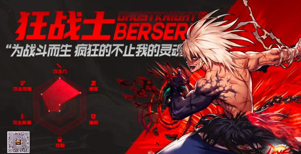 狂战最全游戏攻略解说_狂战最新游戏技巧通关