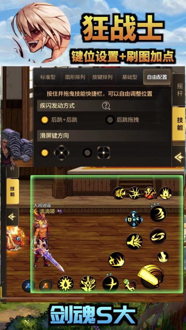 狂战士技能最全游戏攻略解说_狂战士技能最新游戏技巧通关