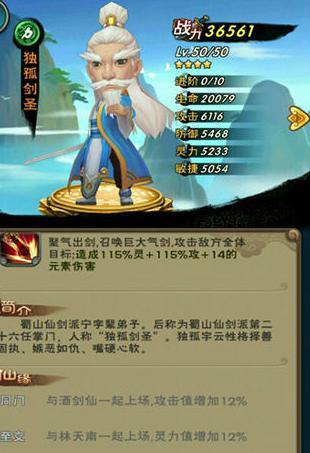 独孤剑圣最强游戏攻略详解_独孤剑圣最新玩法技巧速通