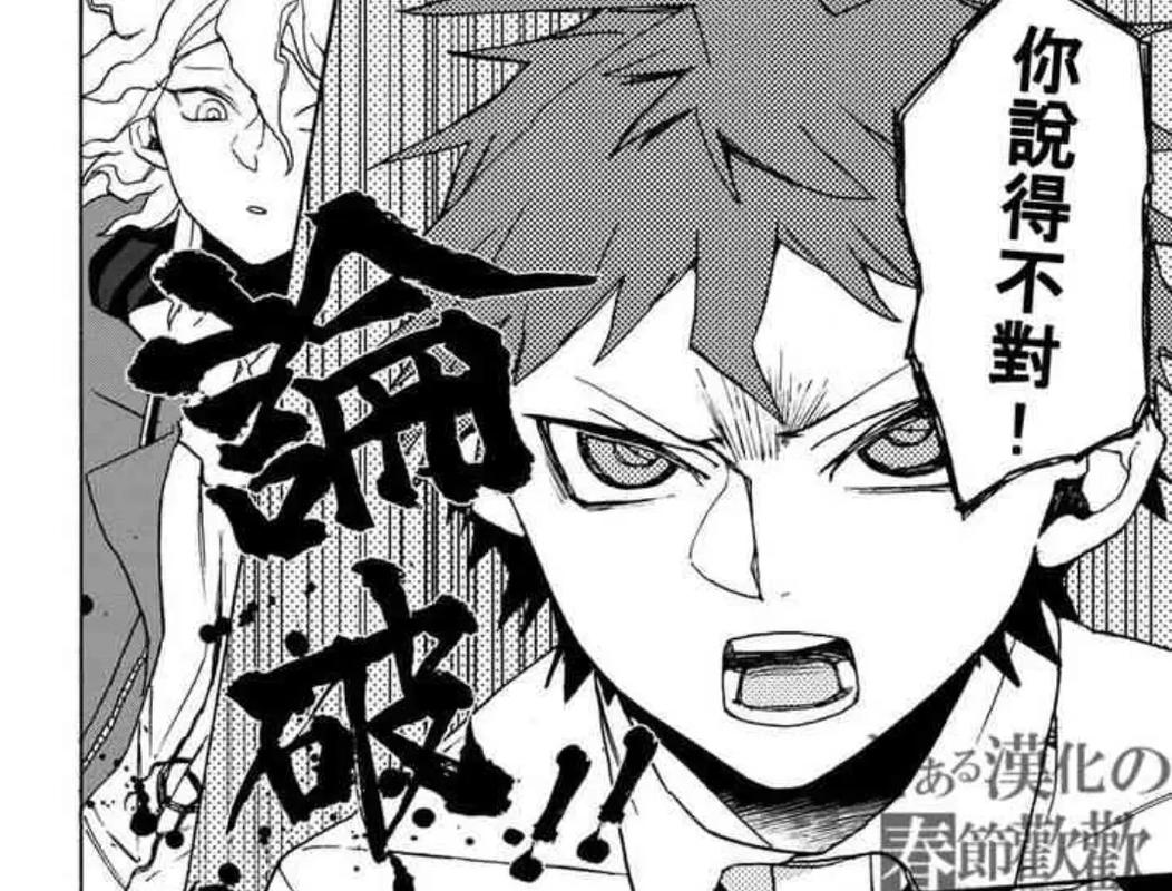 狛枝凪斗怎么读_狛枝凪斗最新游戏攻略技巧通关