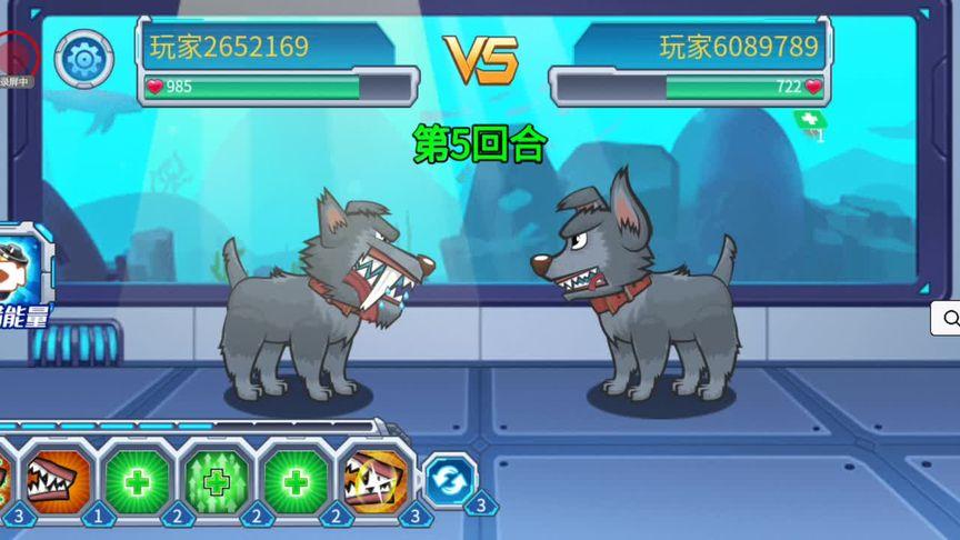 狗狗大战最全游戏攻略解说_狗狗大战最新游戏技巧通关