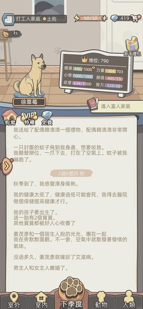 狗模拟器最全游戏攻略解说_狗模拟器最新游戏技巧通关