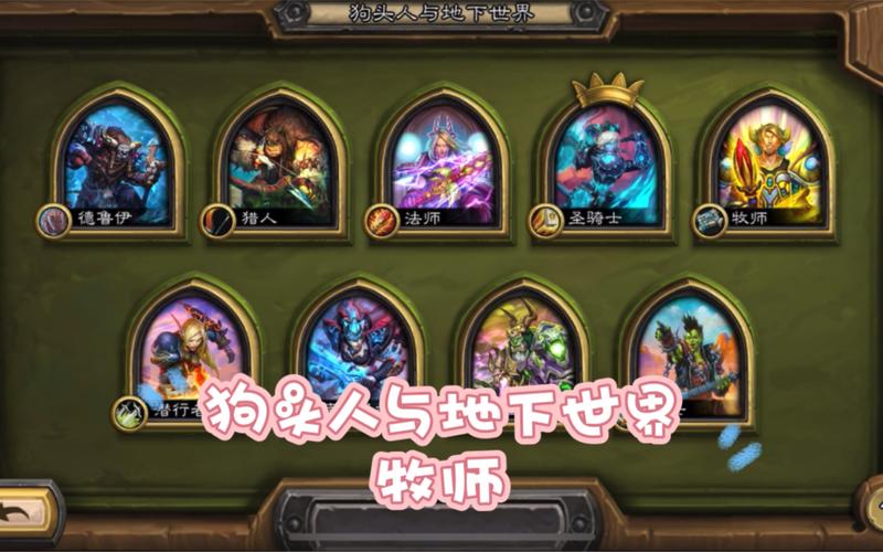 狗头人与地下世界最全游戏攻略解说_狗头人与地下世界最新游戏技巧通关