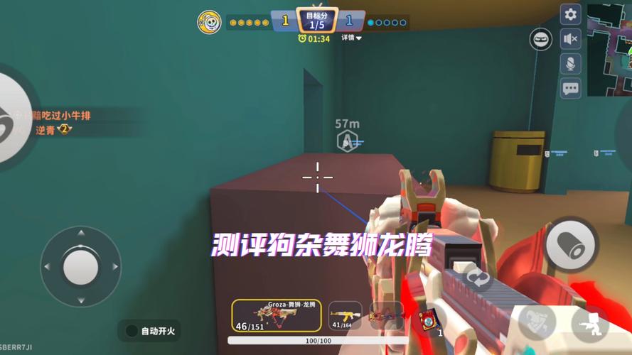 狗杂最全游戏攻略解说_狗杂最新游戏技巧通关