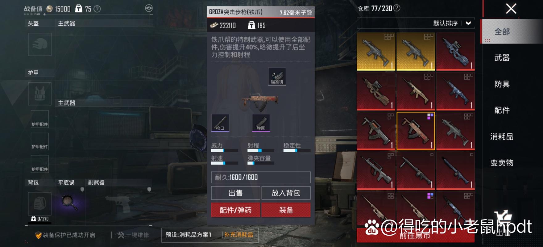 狗杂最全游戏攻略解说_狗杂最新游戏技巧通关